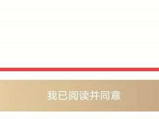 2021年网上预约离婚怎么预约第6步