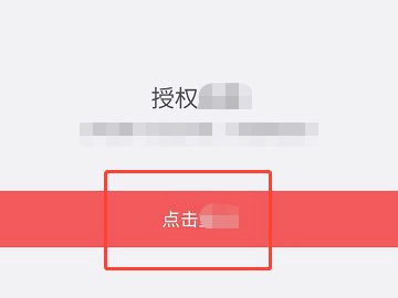 哥老官怎么网上排号第5步