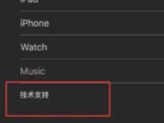 apple充值退款申请退款第3步