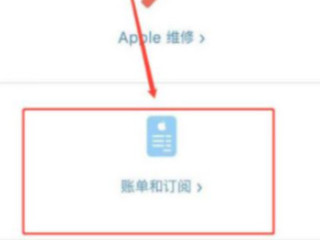 apple充值退款申请退款第4步