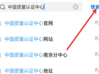 3c证书编号在哪里找第1步