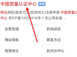 3c证书编号在哪里找第2步