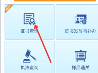3c证书编号在哪里找第4步