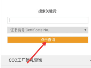 3c证书编号在哪里找第5步
