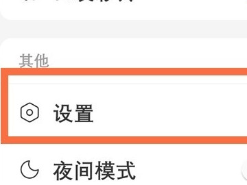 网易云粉丝和关注能隐藏吗第1步