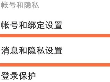 网易云粉丝和关注能隐藏吗第2步