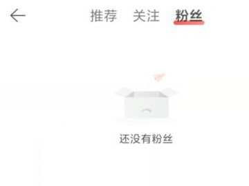 网易云粉丝和关注能隐藏吗第4步