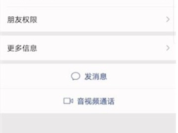 微信黑名单删除了怎么恢复第3步