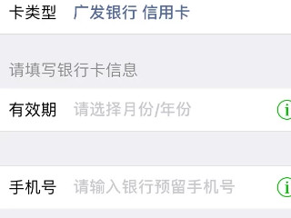 怎么用微信绑定老公的信用卡第5步