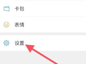 朋友圈误删怎么恢复第2步