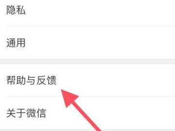 朋友圈误删怎么恢复第3步