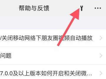 朋友圈误删怎么恢复第4步