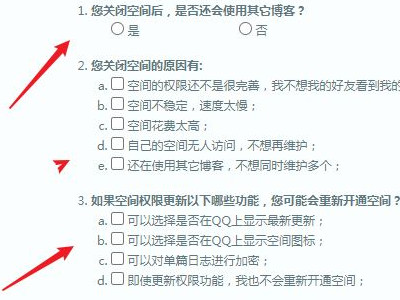 qq空间申请注销网站第3步