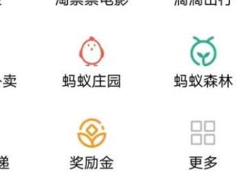 支付宝可以充话费吗?第2步
