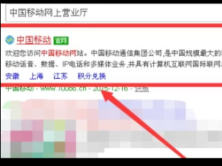 积分怎么查第1步