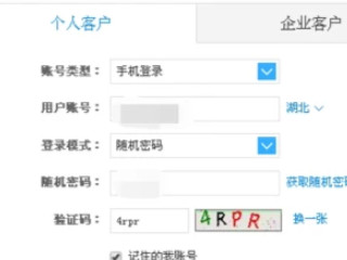 积分怎么查第3步
