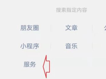 打疫苗怎么在手机上预约第1步