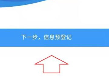 打疫苗怎么在手机上预约第4步