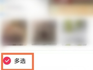 抖音图集怎么搞第3步