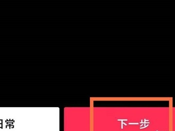 抖音图集怎么搞第4步