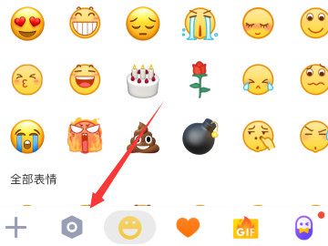 怎么删除qq已存表情第3步