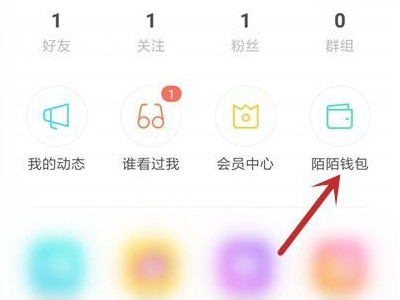 支付宝怎么解绑原来的陌陌号第1步