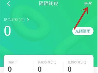 支付宝怎么解绑原来的陌陌号第2步