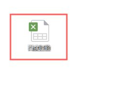 一键求和怎么操作第1步