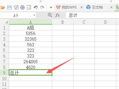 一键求和怎么操作第2步