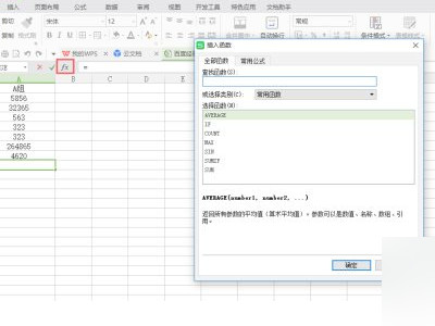 一键求和怎么操作第3步