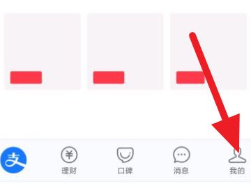 怎么关掉淘宝省钱卡自动续费第1步