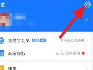 怎么关掉淘宝省钱卡自动续费第2步