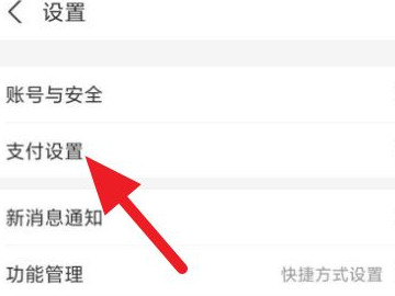 怎么关掉淘宝省钱卡自动续费第3步