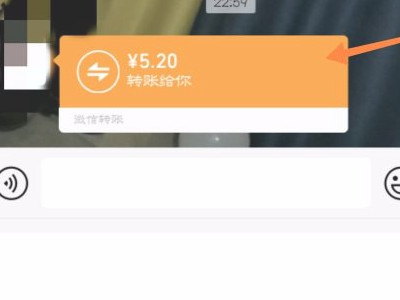 红包拒收马上给对方返回怎么操作第2步