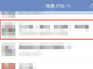 企业微信群怎么解散自己建立的群第2步