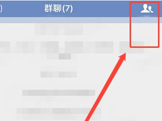企业微信群怎么解散自己建立的群第3步