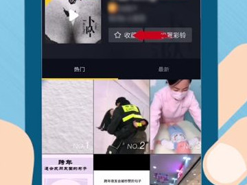 抖音如何收藏音乐第2步