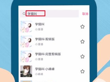 抖音如何收藏音乐第4步