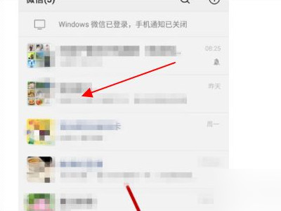 微信怎么设置入群要本人同意第1步