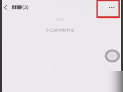 微信怎么设置入群要本人同意第2步