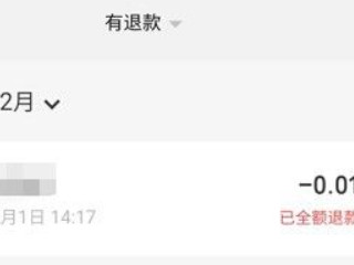 微信退款怎么查询记录第5步