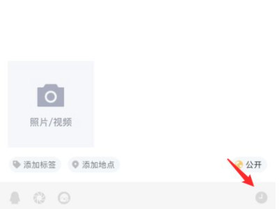 qq动态定时发表怎么用第4步