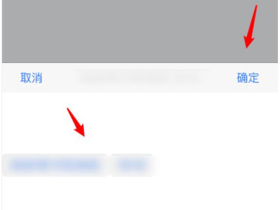 qq动态定时发表怎么用第6步