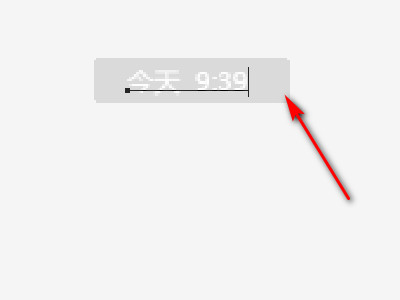 微信截图p图改时间第6步