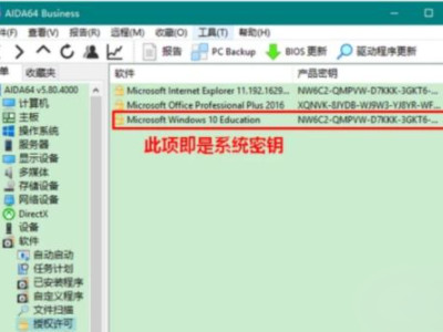 密钥怎么获取第4步