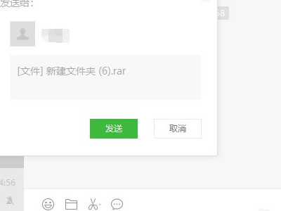 微信怎么发送文件夹给好友第2步