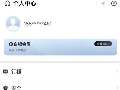 滴滴怎么拉黑司机第2步