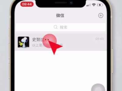朋友圈怎么看出被删了第1步
