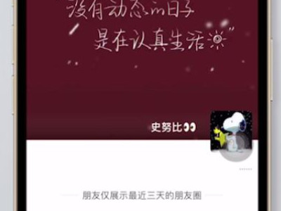 朋友圈怎么看出被删了第3步