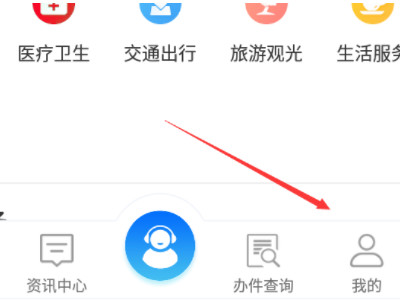 安康码怎么切换孩子的第1步